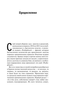 Разберемся! 9