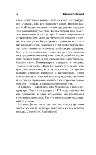 Разберемся! 10