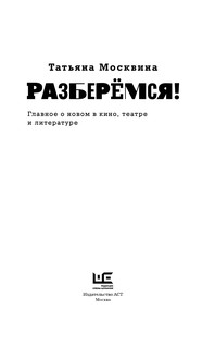 Разберемся! 3