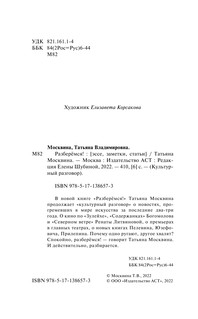 Разберемся! 4