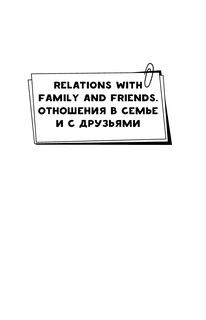 Английский на 5+. Топики 5