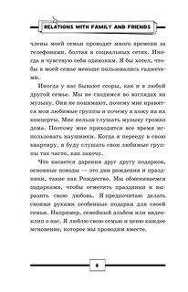 Английский на 5+. Топики 10