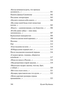 Надпись на камне 11