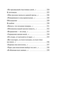 Надпись на камне 12