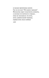 Надпись на камне 14