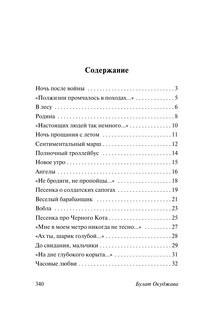 Надпись на камне 3
