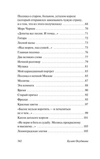 Надпись на камне 5