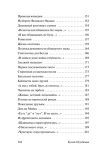 Надпись на камне 7