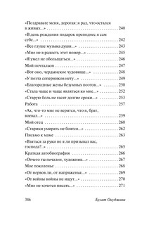 Надпись на камне 9