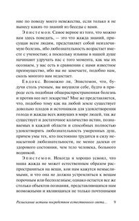 Рассуждение о методе 10