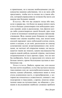 Рассуждение о методе 11