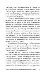 Рассуждение о методе 12