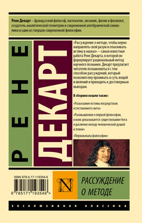 Рассуждение о методе 2