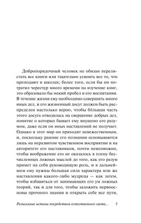 Рассуждение о методе 6