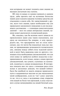 Рассуждение о методе 7