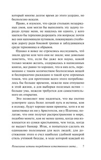 Рассуждение о методе 8