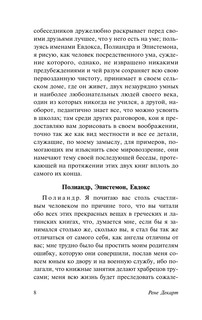 Рассуждение о методе 9