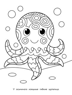 Арт-раскраска для детей. Мандалы. Выпуск 5. Панда 2