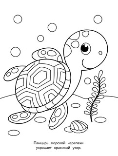 Арт-раскраска для детей. Мандалы. Выпуск 5. Панда 3