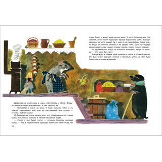 Дюймовочка 4