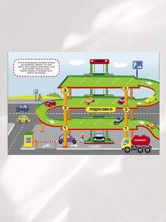 Машины едут в гараж. Многоразовые наклейки 3