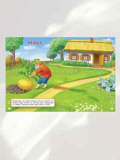 Мои любимые сказки. Многоразовые наклейки 4