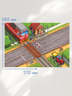 На железной дороге. Многоразовые наклейки 5