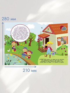 На нашей ферме. Многоразовые наклейки 5