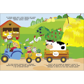 На нашей ферме. Многоразовые наклейки 2