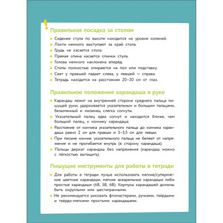 Обучение чтению, Нейротренажер 2