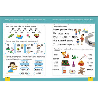 Обучение чтению, Нейротренажер 4