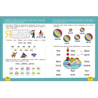 Обучение чтению, Нейротренажер 5