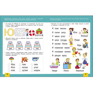 Обучение чтению, Нейротренажер 6