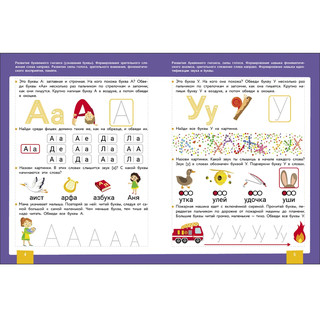 Развитие навыков слогового чтения, Нейротренажер 3