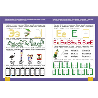 Развитие навыков слогового чтения, Нейротренажер 5
