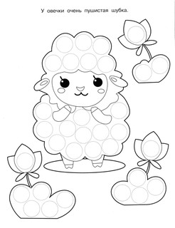 Раскраска для точечных маркеров 1+. Выпуск 7, Трактор 2