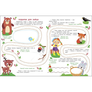 Экспресс-подготовка к школе, Обучение письму 2