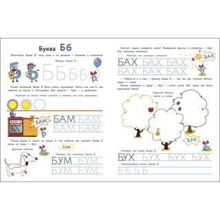 Экспресс-подготовка к школе, Обучение письму 3