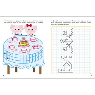 Экспресс-подготовка к школе 3