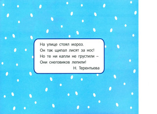 Мои первые аппликации 1+, Выпуск 22 (на горке) 3