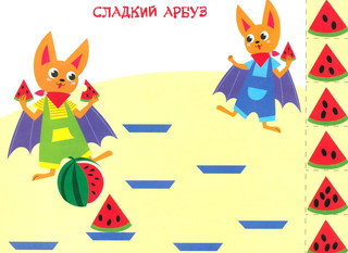 Мои первые аппликации, 3+. Выпуск 17, Поезд с подарками 2