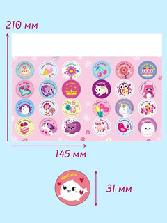 Поощрительные наклейки для детского сада и школы. Для девочек 2