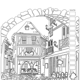 Раскраска-антистресс Love Travel для влюбленных в путешествия (горный пейзаж) 2