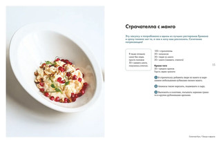 Салатный бум. Домашние и современные рецепты для праздников и будней 4