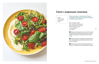 Салатный бум. Домашние и современные рецепты для праздников и будней 6