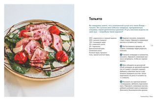 Салатный бум. Домашние и современные рецепты для праздников и будней 7