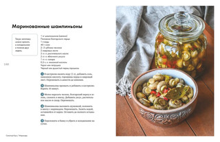 Салатный бум. Домашние и современные рецепты для праздников и будней 8