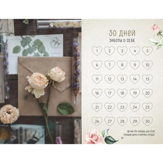 Творчество внутри меня. Следуй к мечте 5