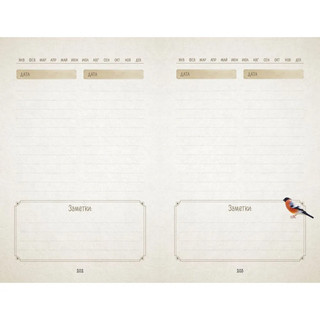 Творчество внутри меня. Следуй к мечте 8