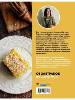 Щепотка вкусных воспоминаний. Простые и понятные рецепты 3